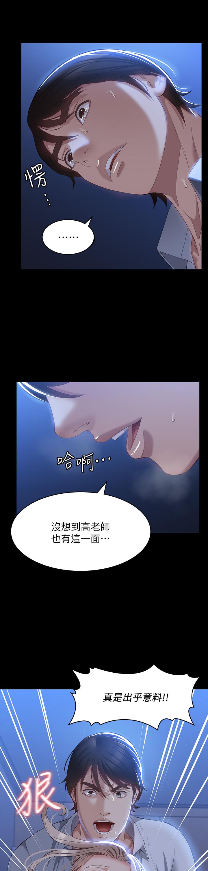 第33话-觉醒的被虐属性-万能履历表-EOLKKI,六月,月九千（第19张）
