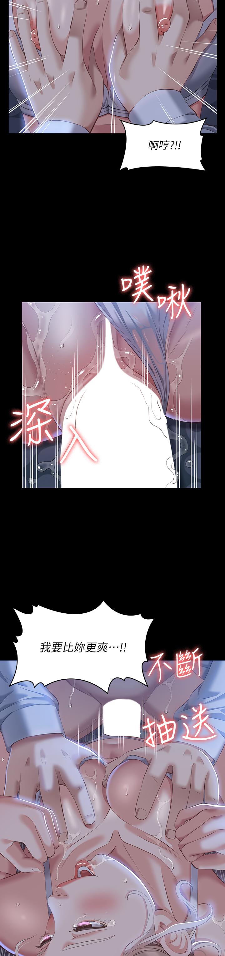 第33话-觉醒的被虐属性-万能履历表-EOLKKI,六月,月九千（第32张）