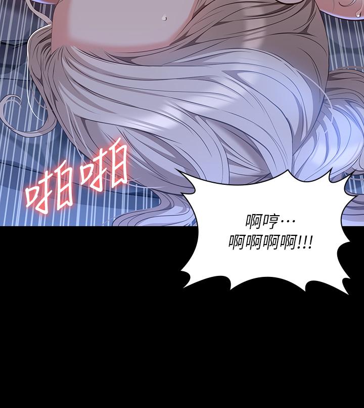 第33话-觉醒的被虐属性-万能履历表-EOLKKI,六月,月九千（第33张）