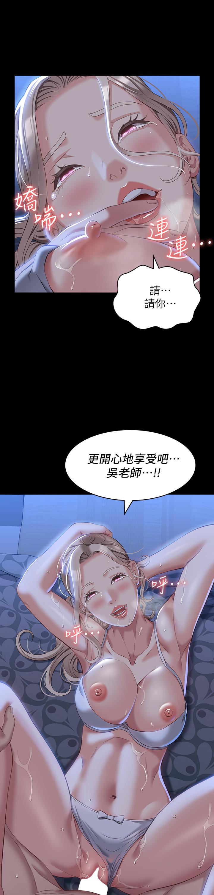 第33话-觉醒的被虐属性-万能履历表-EOLKKI,六月,月九千（第34张）