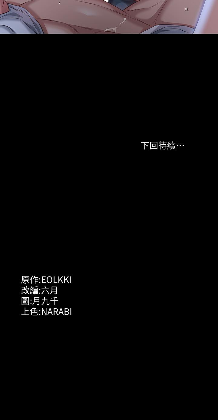 第33话-觉醒的被虐属性-万能履历表-EOLKKI,六月,月九千（第35张）