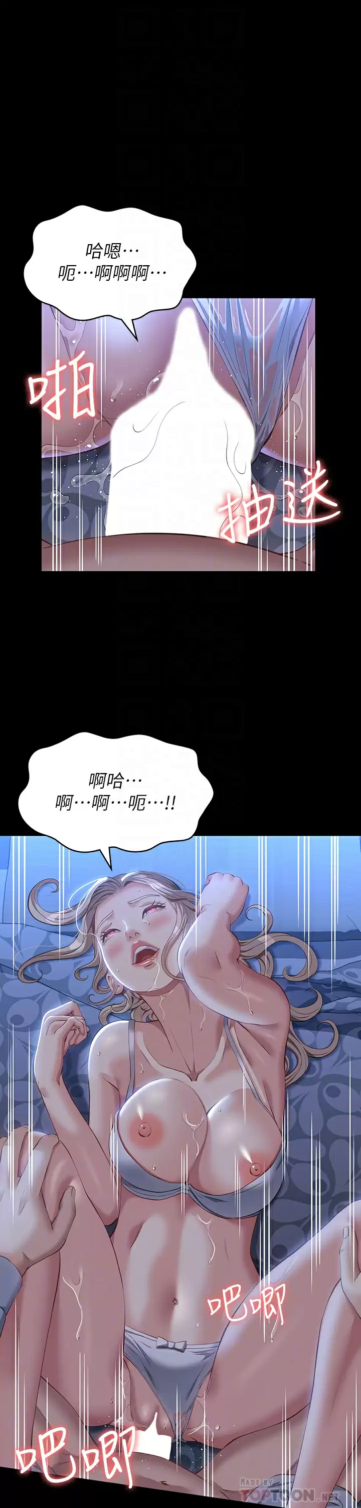第34话-请你射在我体内最深处-万能履历表-EOLKKI,六月,月九千（第4张）