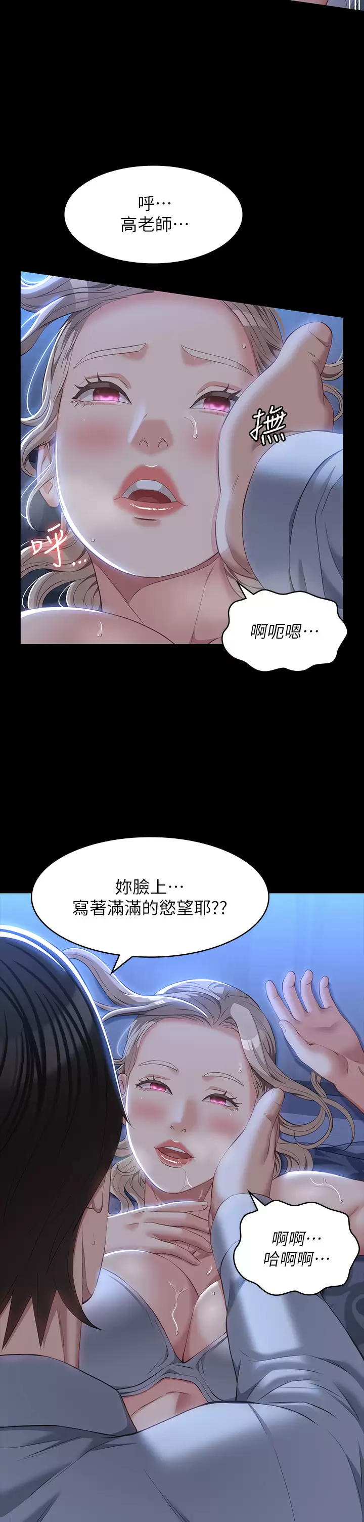 第34话-请你射在我体内最深处-万能履历表-EOLKKI,六月,月九千（第5张）