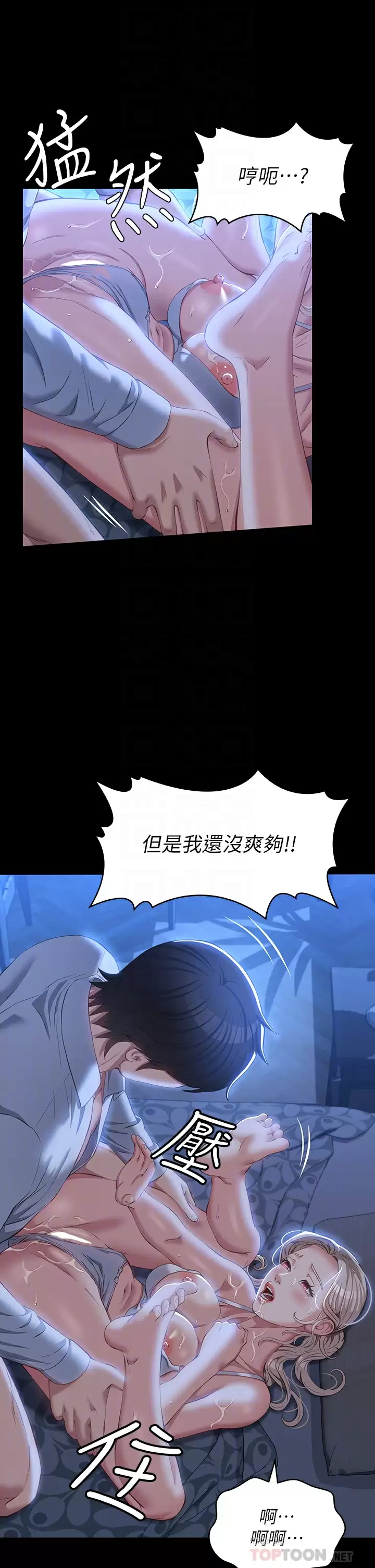 第34话-请你射在我体内最深处-万能履历表-EOLKKI,六月,月九千（第7张）