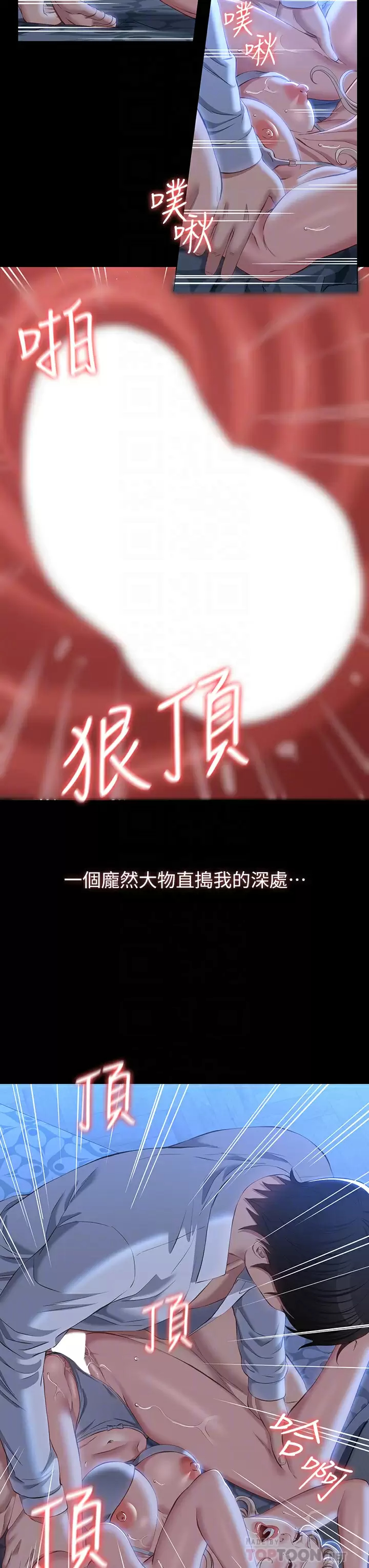 第34话-请你射在我体内最深处-万能履历表-EOLKKI,六月,月九千（第9张）