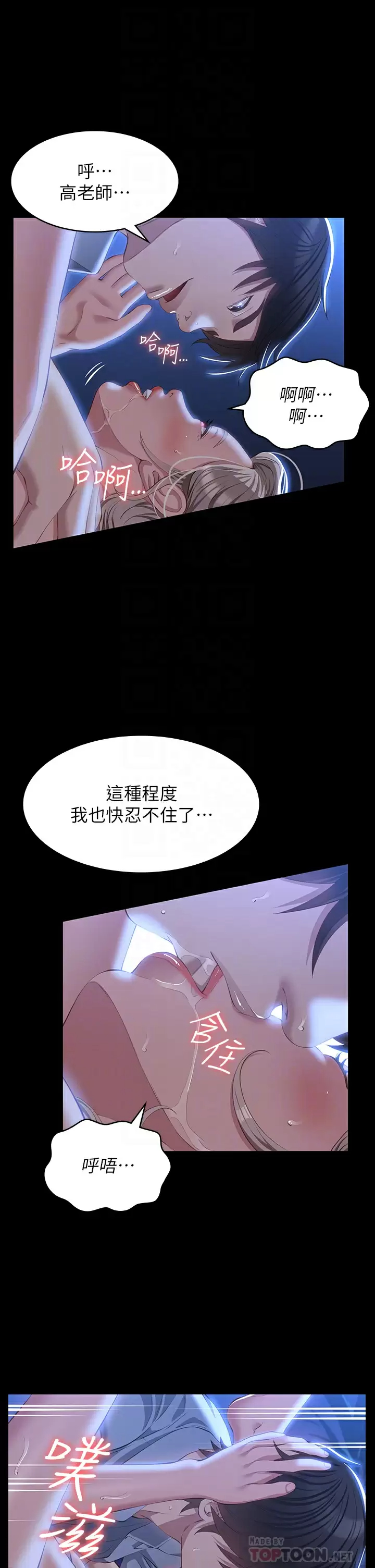 第34话-请你射在我体内最深处-万能履历表-EOLKKI,六月,月九千（第11张）