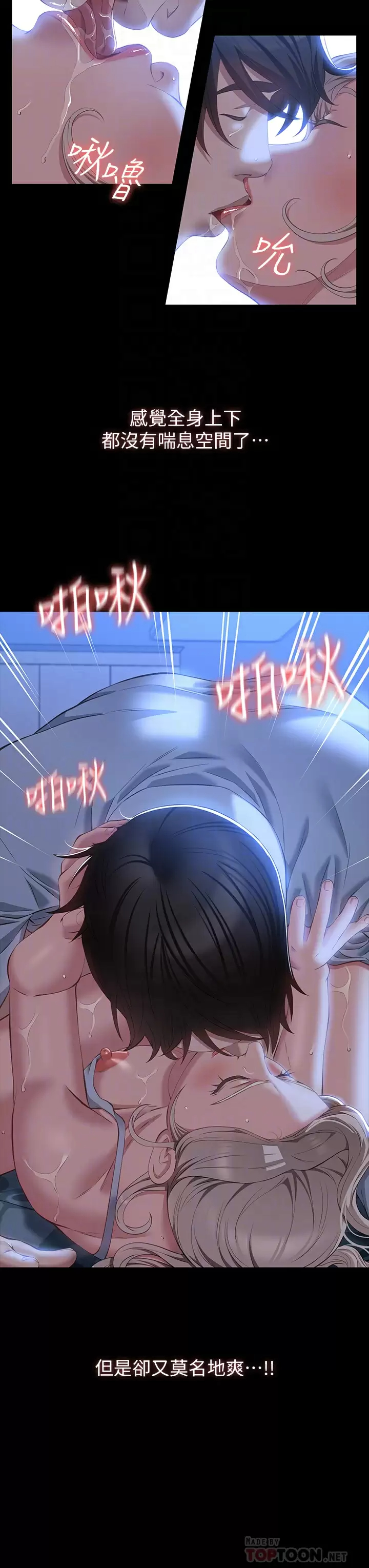 第34话-请你射在我体内最深处-万能履历表-EOLKKI,六月,月九千（第13张）
