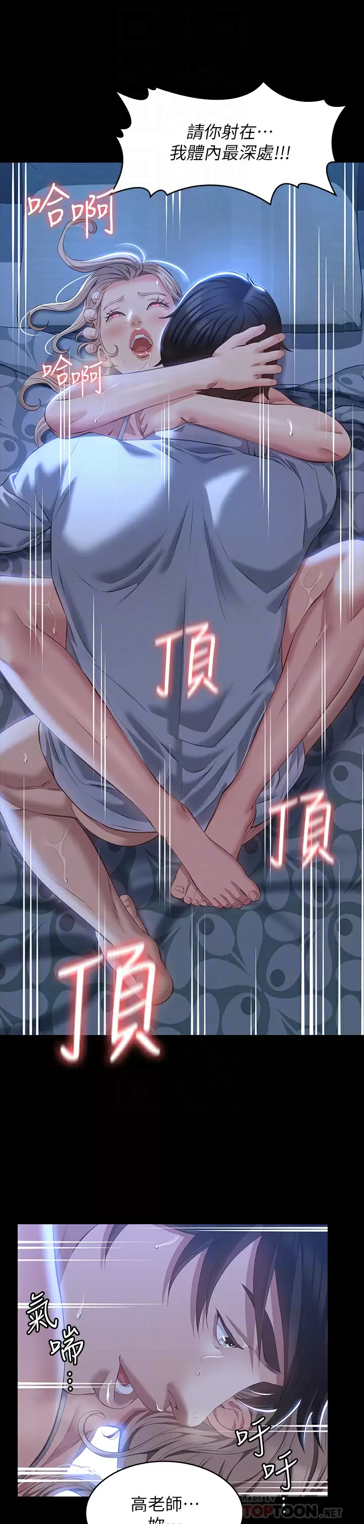 第34话-请你射在我体内最深处-万能履历表-EOLKKI,六月,月九千（第15张）