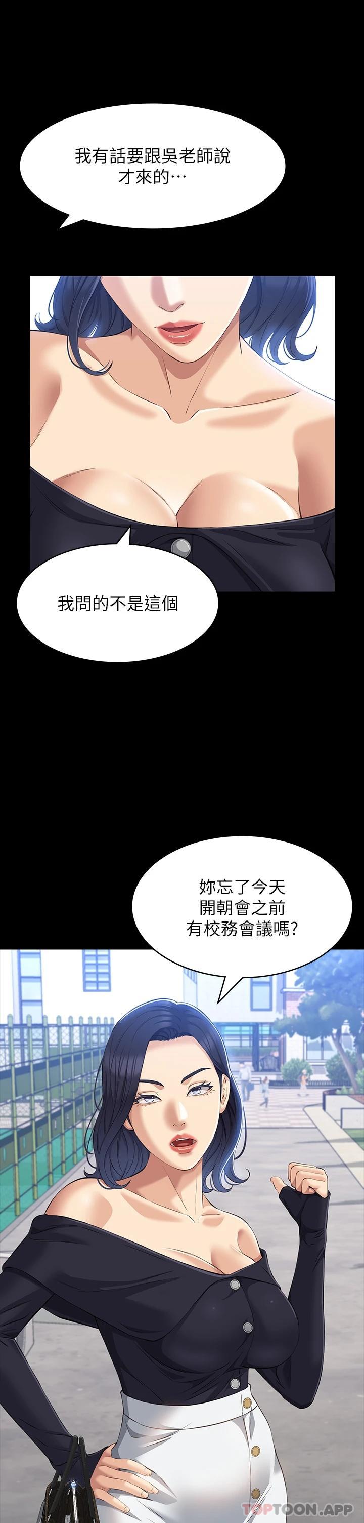 第35话-在学校也要调教性奴-万能履历表-EOLKKI,六月,月九千（第9张）