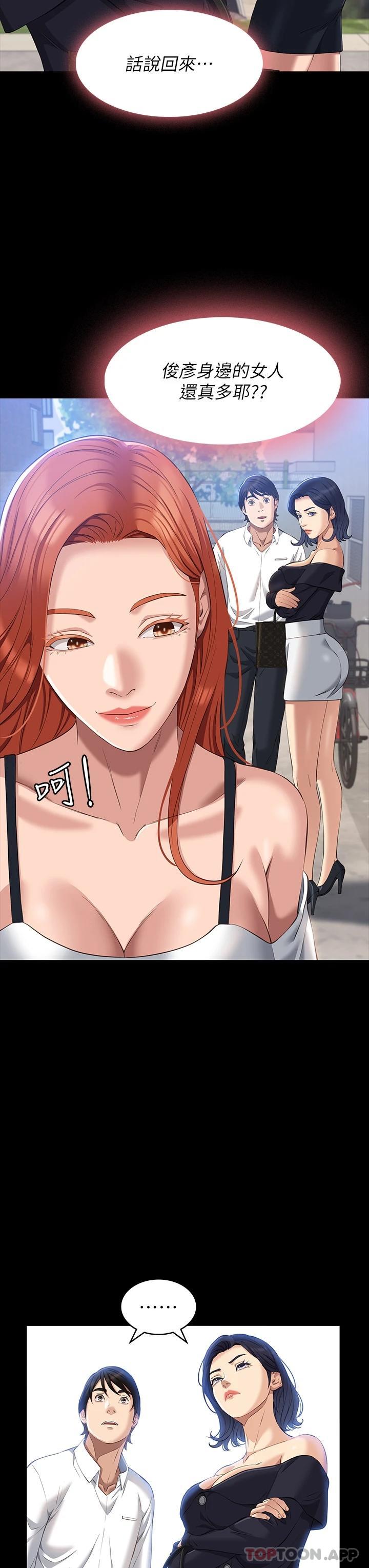 第35话-在学校也要调教性奴-万能履历表-EOLKKI,六月,月九千（第11张）