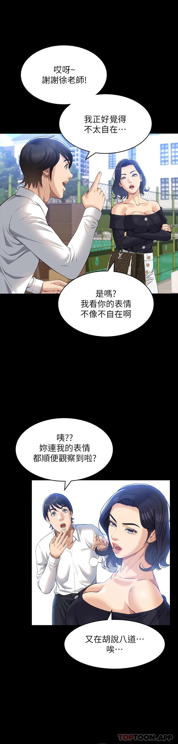 第35话-在学校也要调教性奴-万能履历表-EOLKKI,六月,月九千（第13张）