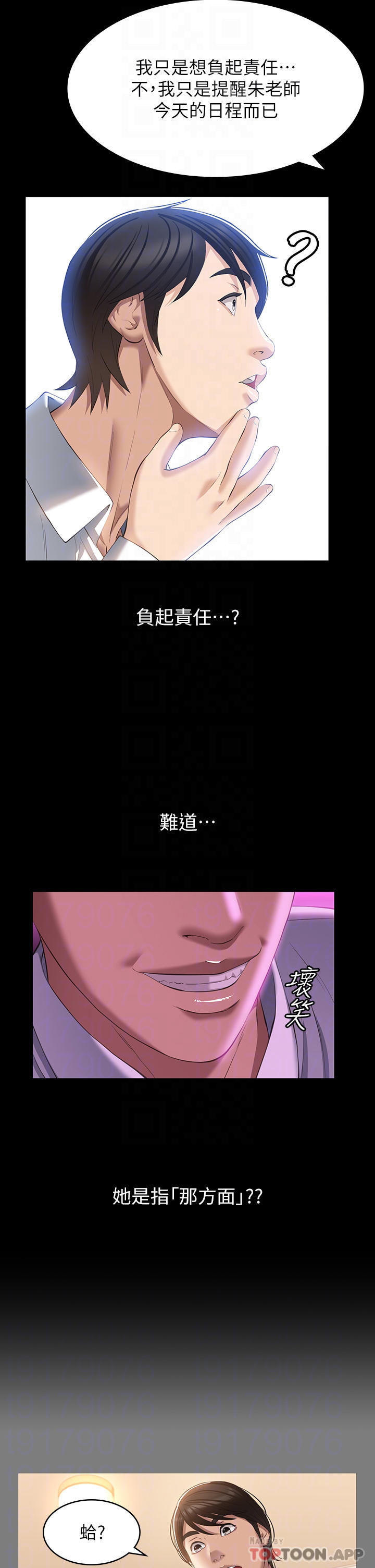 第35话-在学校也要调教性奴-万能履历表-EOLKKI,六月,月九千（第14张）