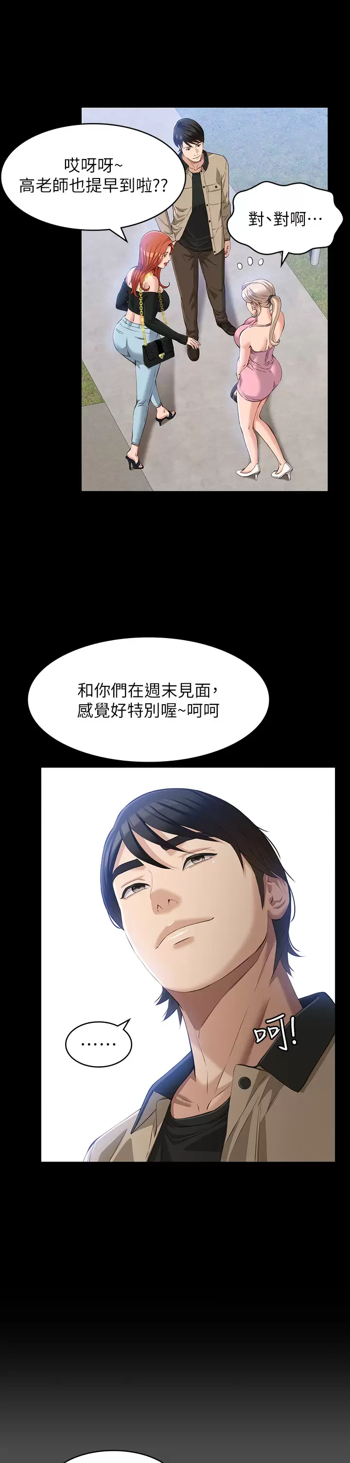 第36话-令人醋劲大发的三人约会-万能履历表-EOLKKI,六月,月九千（第9张）