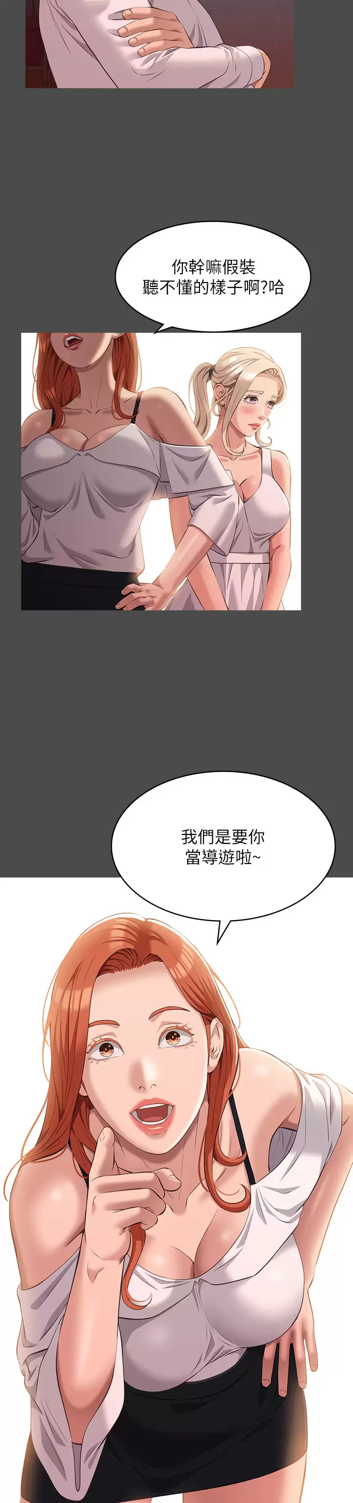 第36话-令人醋劲大发的三人约会-万能履历表-EOLKKI,六月,月九千（第11张）
