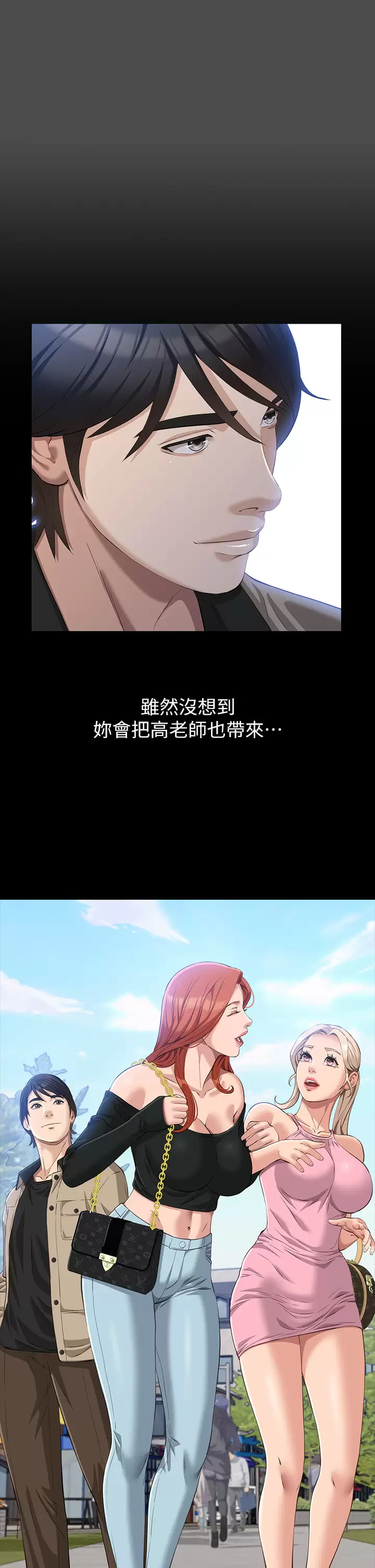 第36话-令人醋劲大发的三人约会-万能履历表-EOLKKI,六月,月九千（第13张）