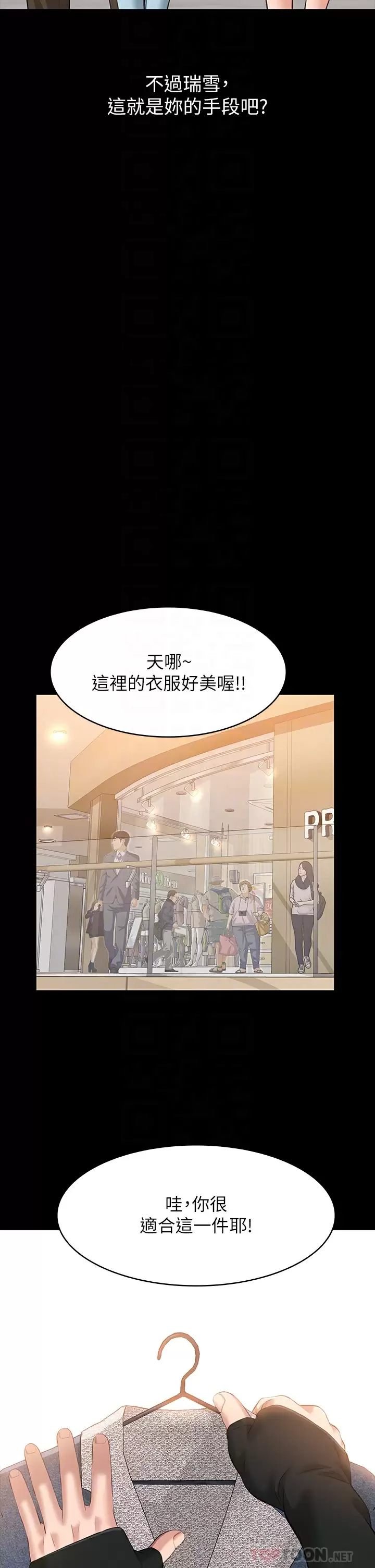 第36话-令人醋劲大发的三人约会-万能履历表-EOLKKI,六月,月九千（第14张）