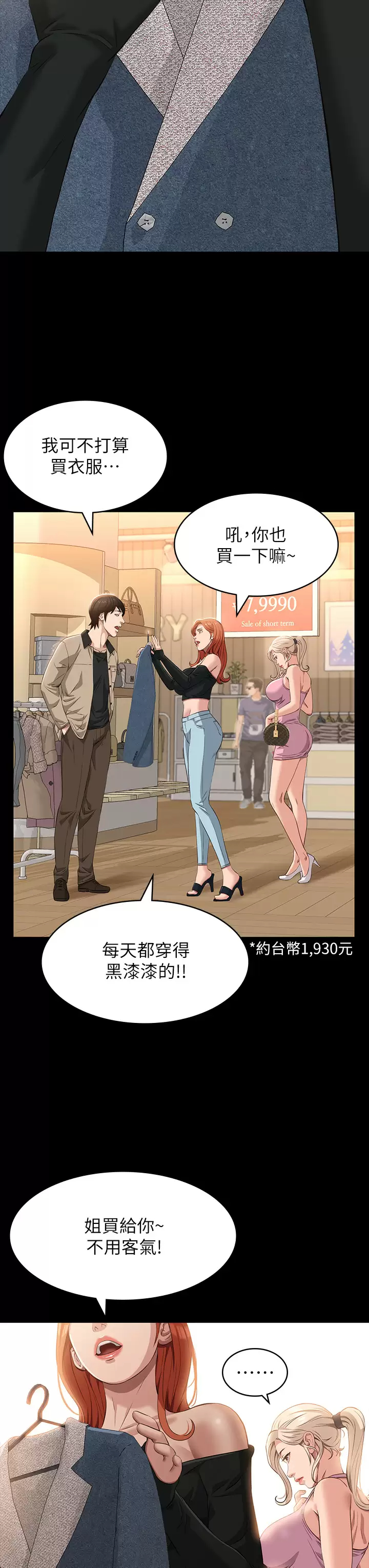 第36话-令人醋劲大发的三人约会-万能履历表-EOLKKI,六月,月九千（第15张）