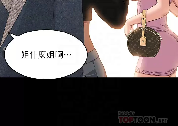 第36话-令人醋劲大发的三人约会-万能履历表-EOLKKI,六月,月九千（第16张）