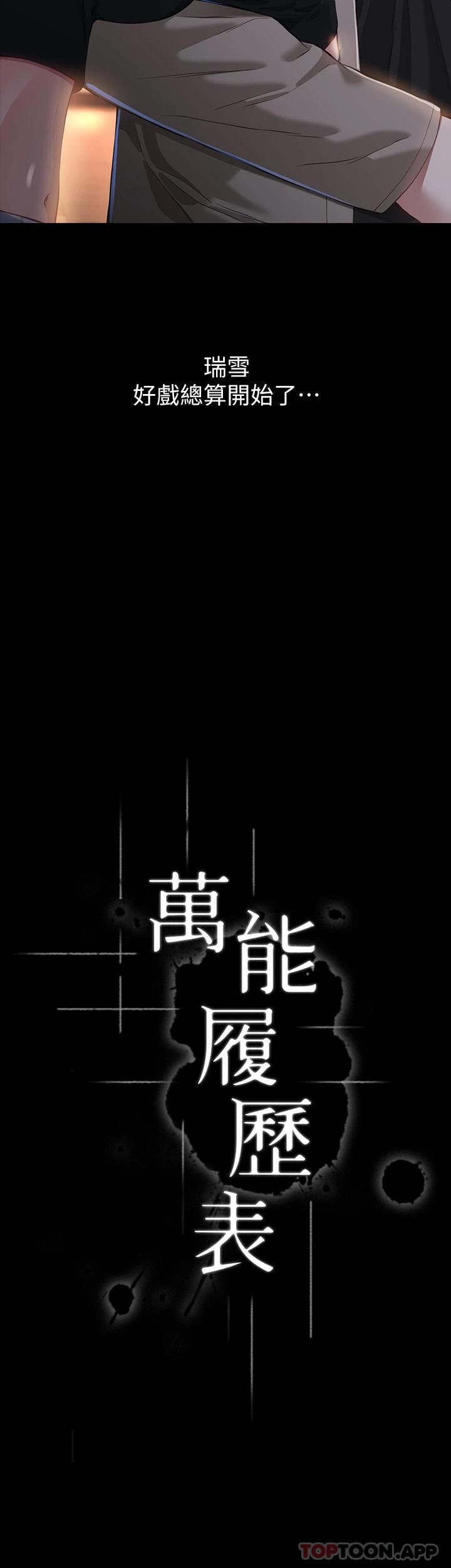 第37话-你的精液证照还在吗-万能履历表-EOLKKI,六月,月九千（第3张）