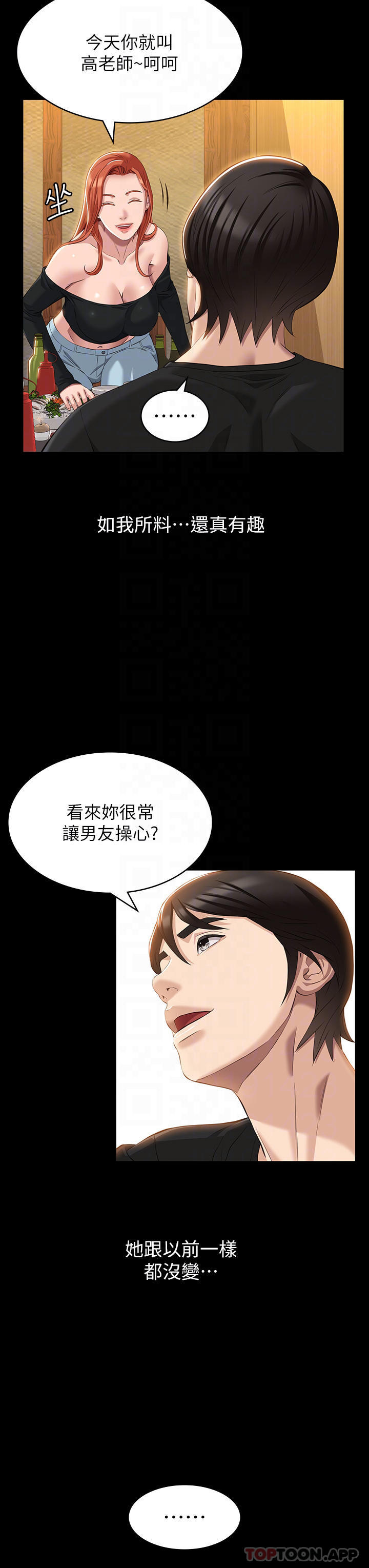 第37话-你的精液证照还在吗-万能履历表-EOLKKI,六月,月九千（第6张）