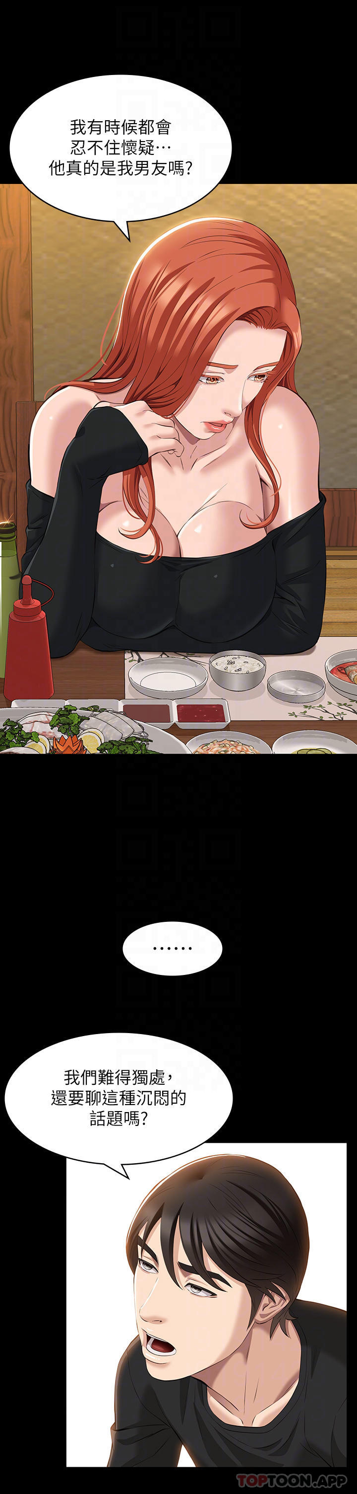 第37话-你的精液证照还在吗-万能履历表-EOLKKI,六月,月九千（第8张）