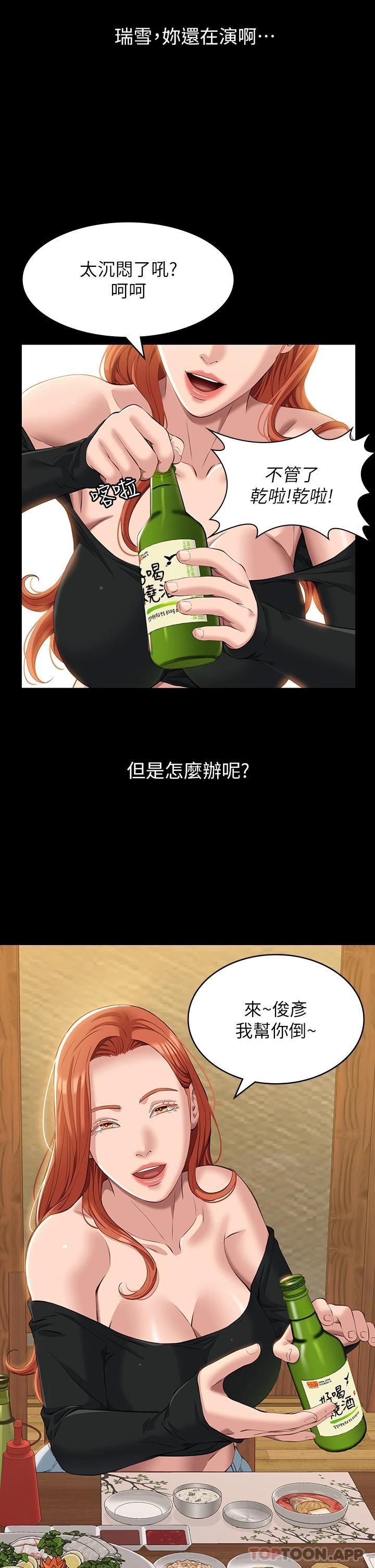 第37话-你的精液证照还在吗-万能履历表-EOLKKI,六月,月九千（第9张）