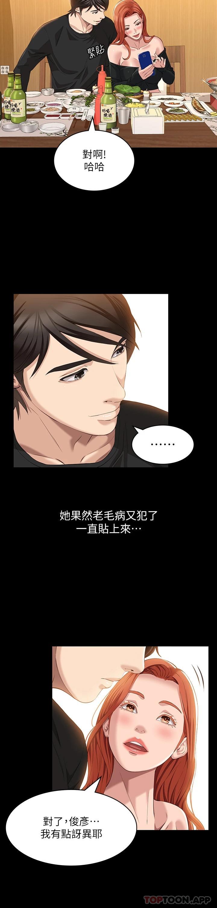 第37话-你的精液证照还在吗-万能履历表-EOLKKI,六月,月九千（第11张）