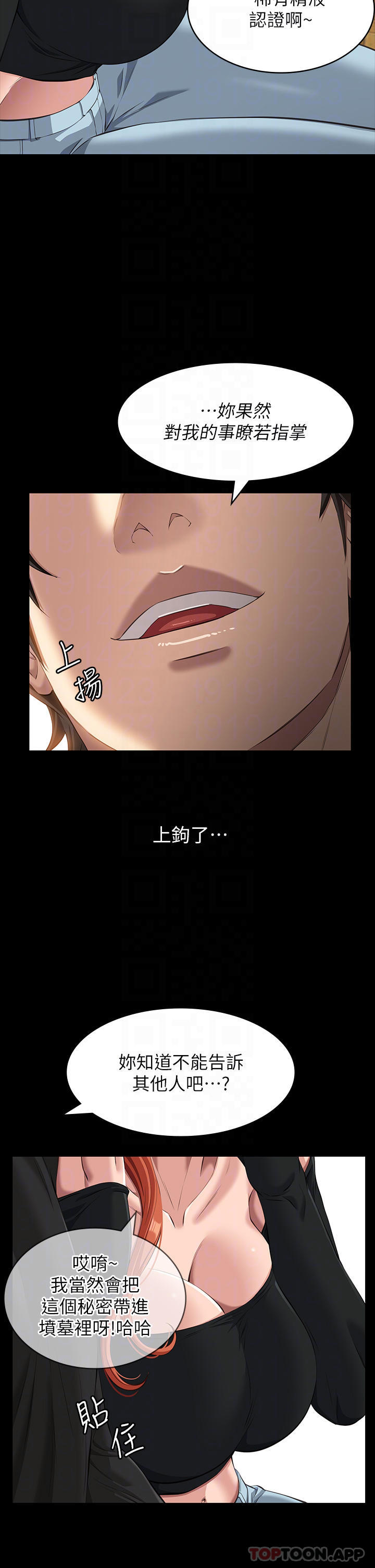 第37话-你的精液证照还在吗-万能履历表-EOLKKI,六月,月九千（第17张）