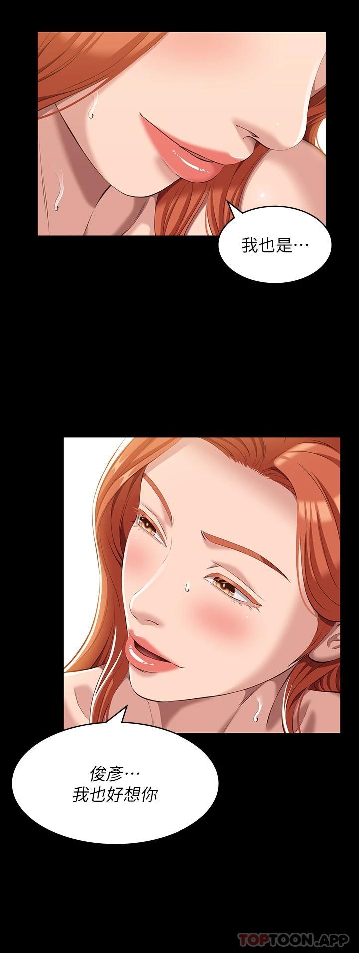 第37话-你的精液证照还在吗-万能履历表-EOLKKI,六月,月九千（第23张）