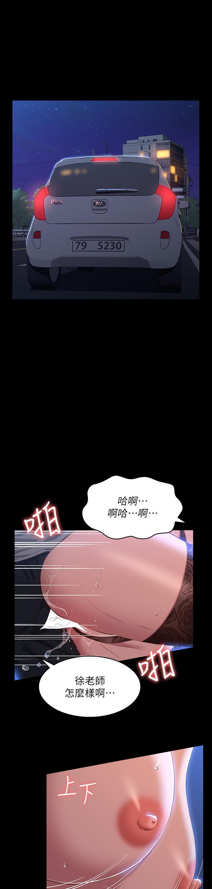 第40话-当街做爱给大家看-万能履历表-EOLKKI,六月,月九千（第7张）