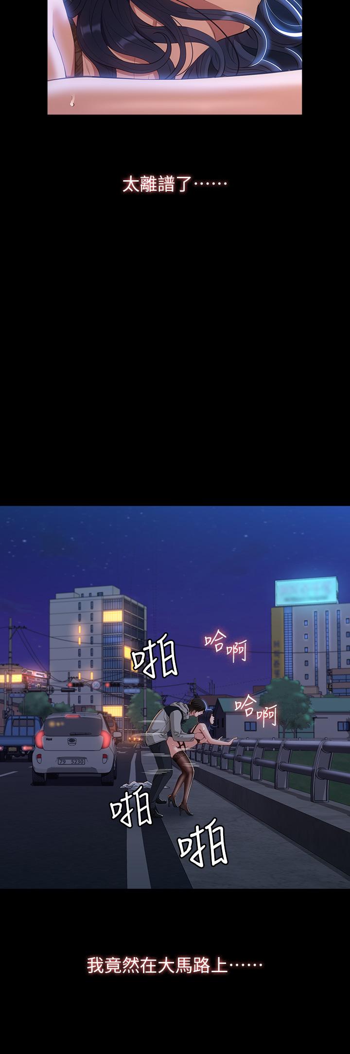 第40话-当街做爱给大家看-万能履历表-EOLKKI,六月,月九千（第9张）