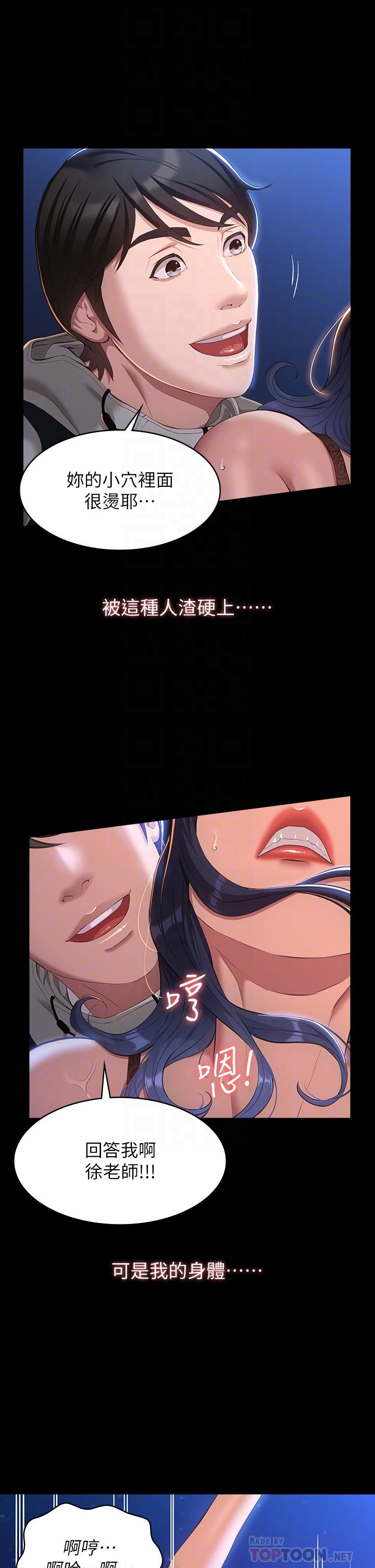 第40话-当街做爱给大家看-万能履历表-EOLKKI,六月,月九千（第10张）