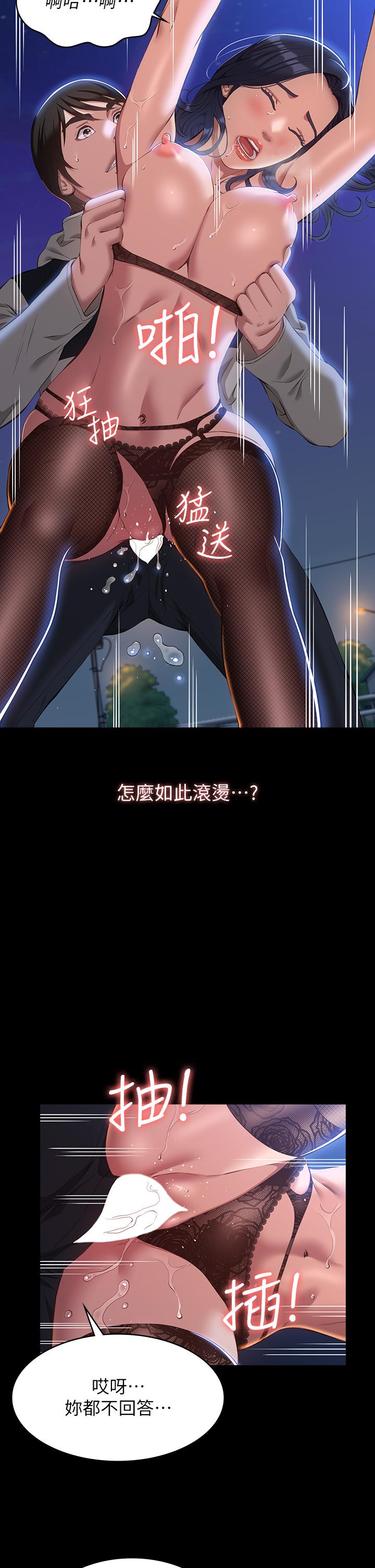 第40话-当街做爱给大家看-万能履历表-EOLKKI,六月,月九千（第11张）
