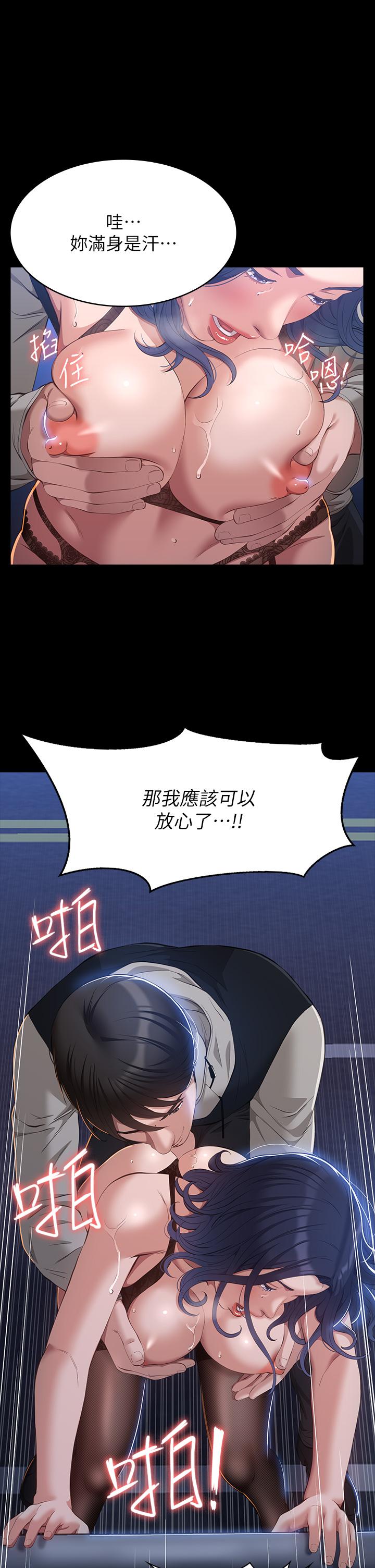 第40话-当街做爱给大家看-万能履历表-EOLKKI,六月,月九千（第13张）