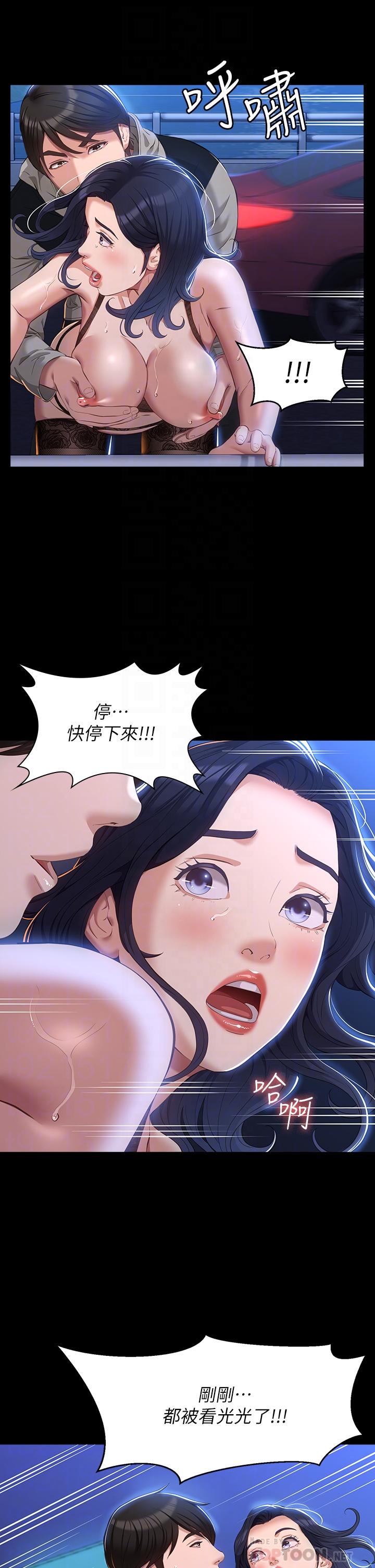 第40话-当街做爱给大家看-万能履历表-EOLKKI,六月,月九千（第16张）