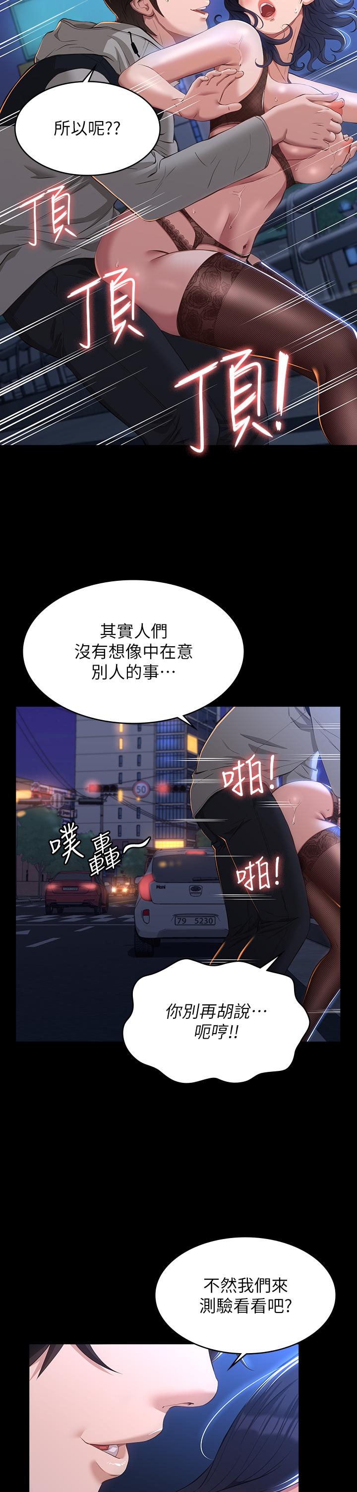 第40话-当街做爱给大家看-万能履历表-EOLKKI,六月,月九千（第17张）