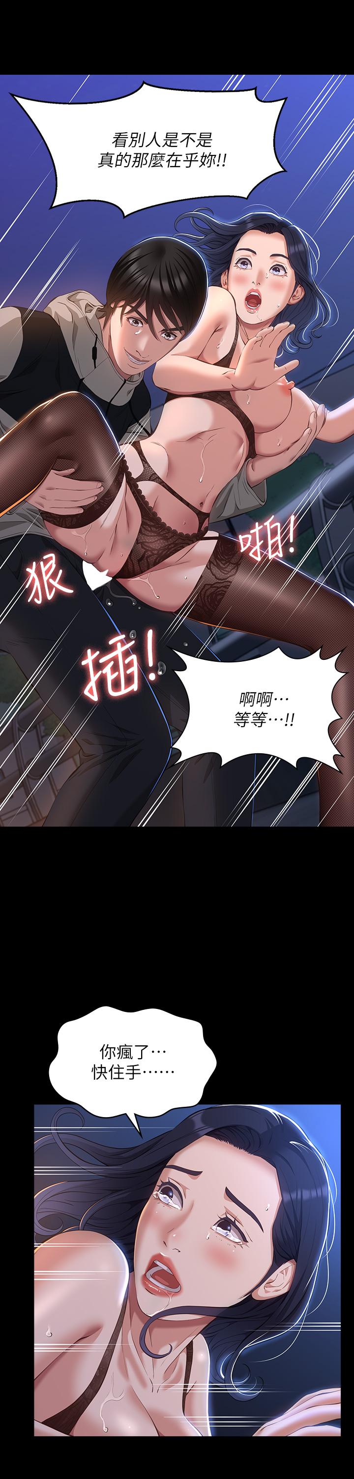第40话-当街做爱给大家看-万能履历表-EOLKKI,六月,月九千（第19张）