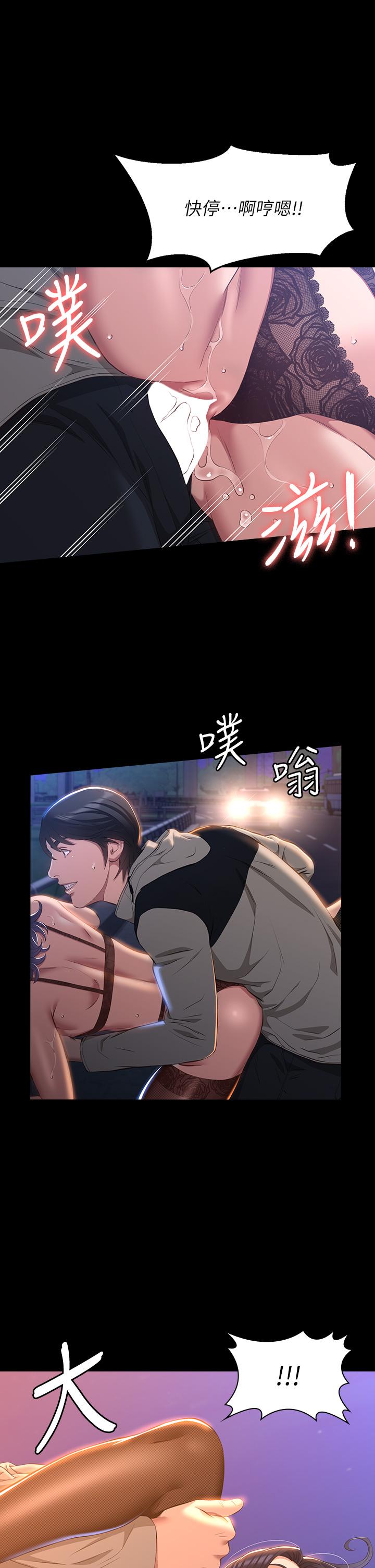 第40话-当街做爱给大家看-万能履历表-EOLKKI,六月,月九千（第20张）
