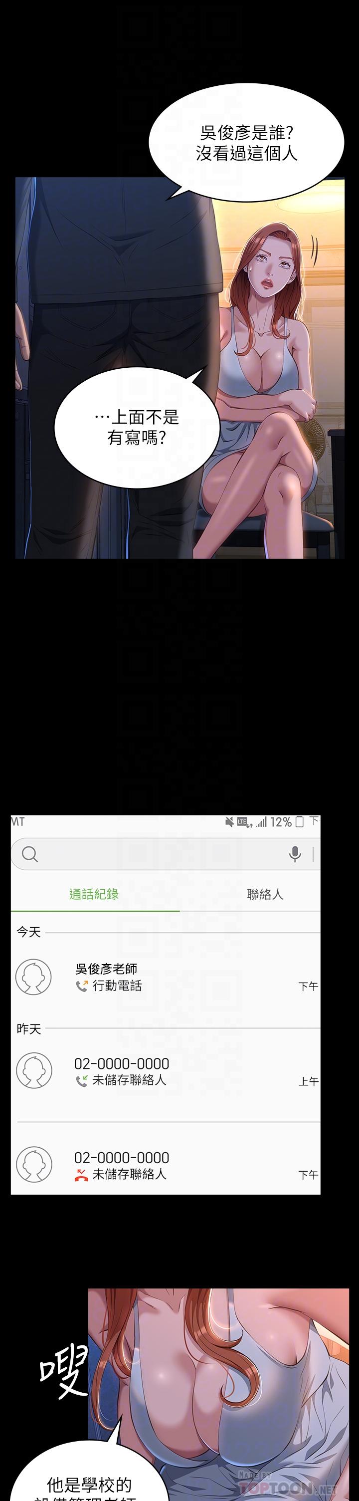 第41话-被全身捆绑的性爱游戏-万能履历表-EOLKKI,六月,月九千（第4张）