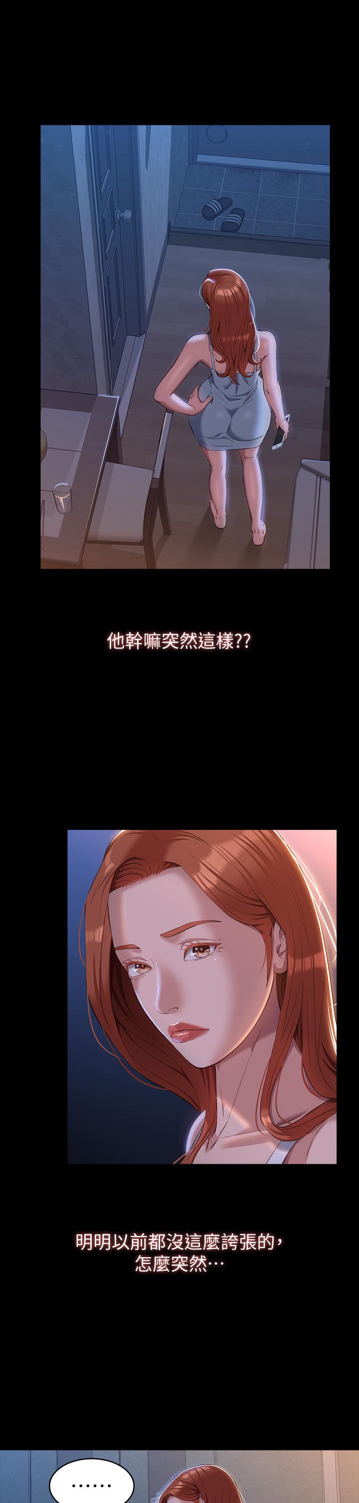 第41话-被全身捆绑的性爱游戏-万能履历表-EOLKKI,六月,月九千（第7张）