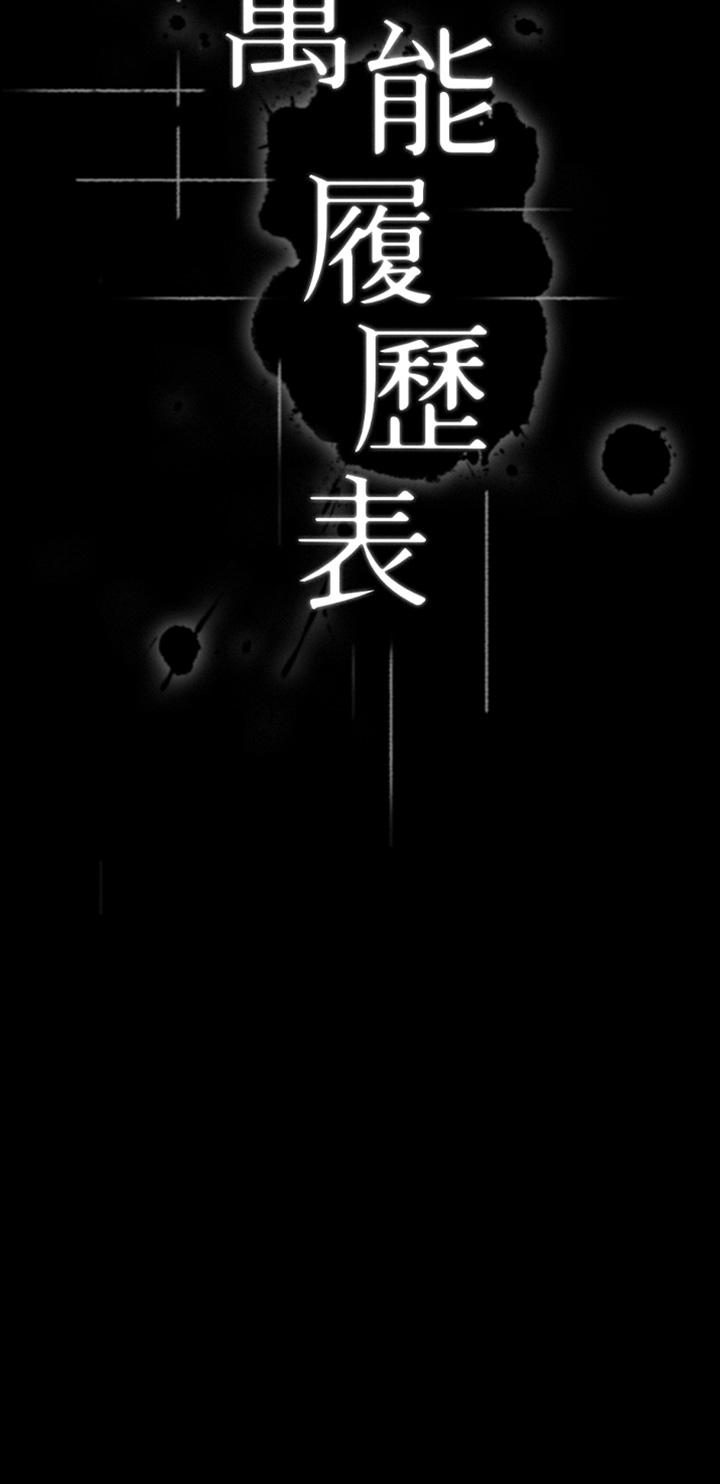 第41话-被全身捆绑的性爱游戏-万能履历表-EOLKKI,六月,月九千（第9张）