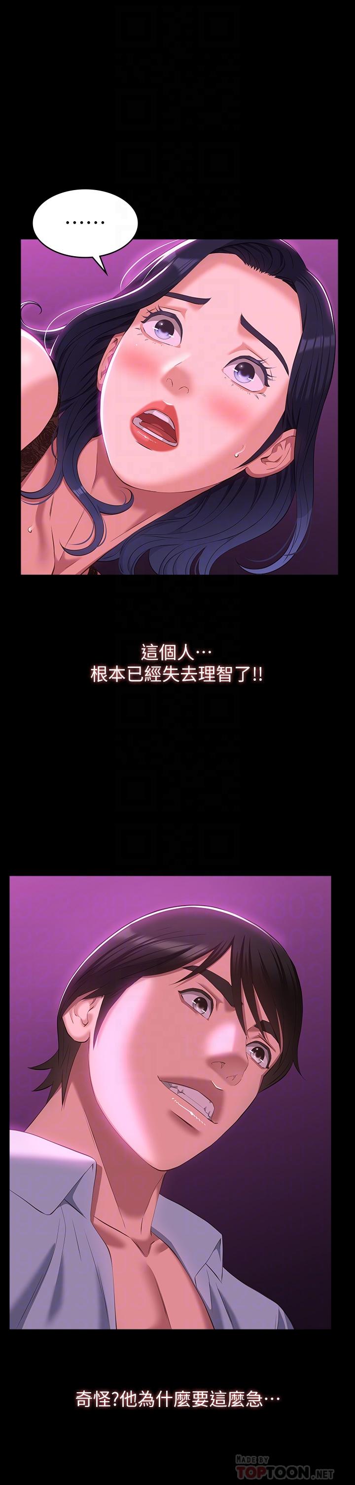 第41话-被全身捆绑的性爱游戏-万能履历表-EOLKKI,六月,月九千（第14张）