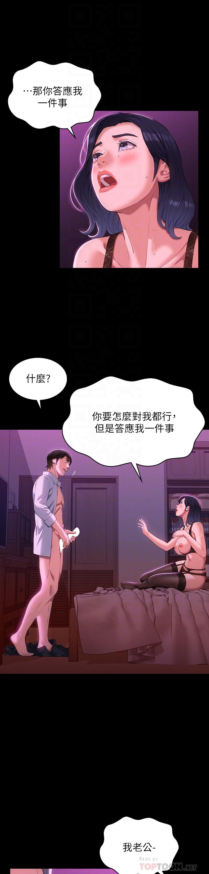 第41话-被全身捆绑的性爱游戏-万能履历表-EOLKKI,六月,月九千（第16张）