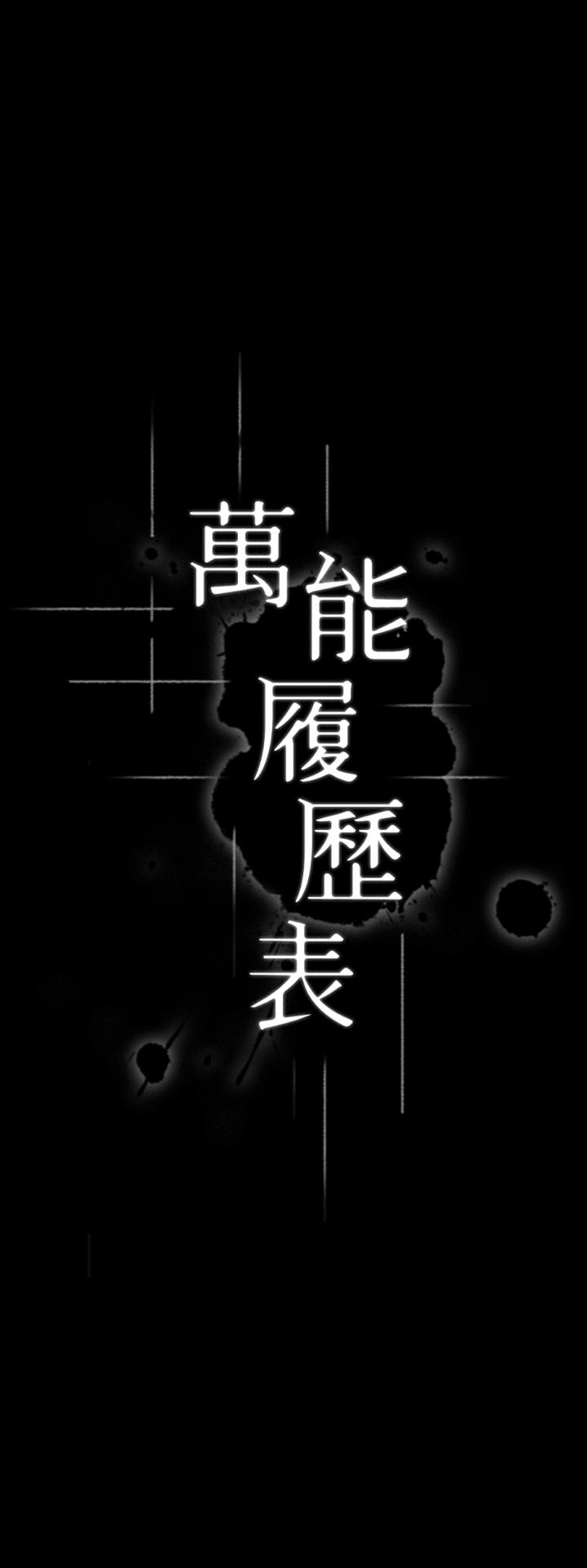 第42话-沦陷的淫乱女教师-万能履历表-EOLKKI,六月,月九千（第5张）