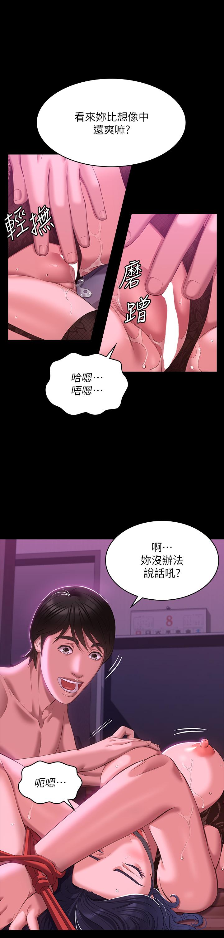 第42话-沦陷的淫乱女教师-万能履历表-EOLKKI,六月,月九千（第9张）