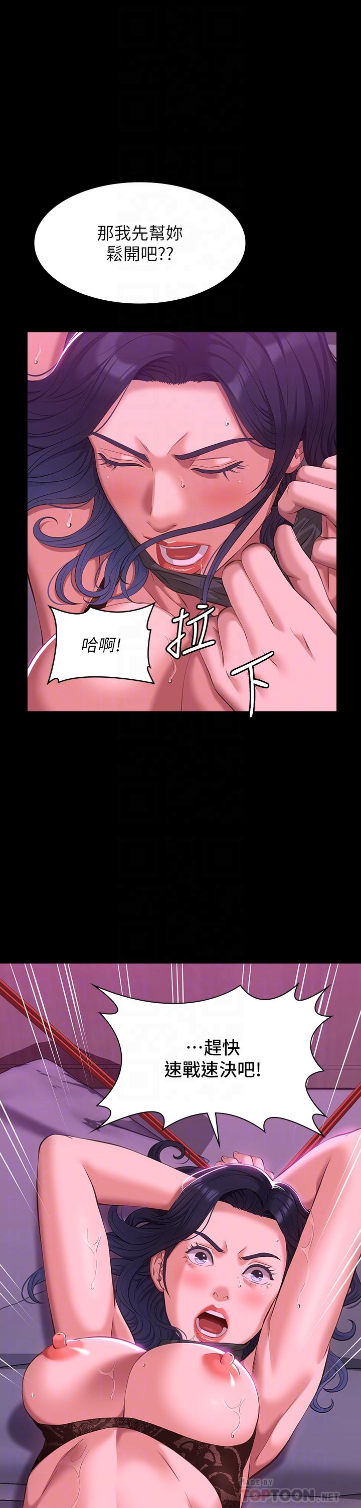 第42话-沦陷的淫乱女教师-万能履历表-EOLKKI,六月,月九千（第10张）