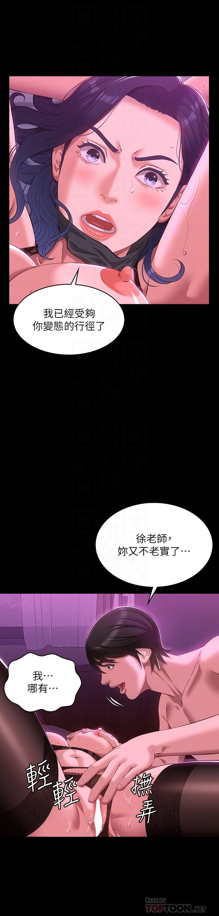 第42话-沦陷的淫乱女教师-万能履历表-EOLKKI,六月,月九千（第12张）