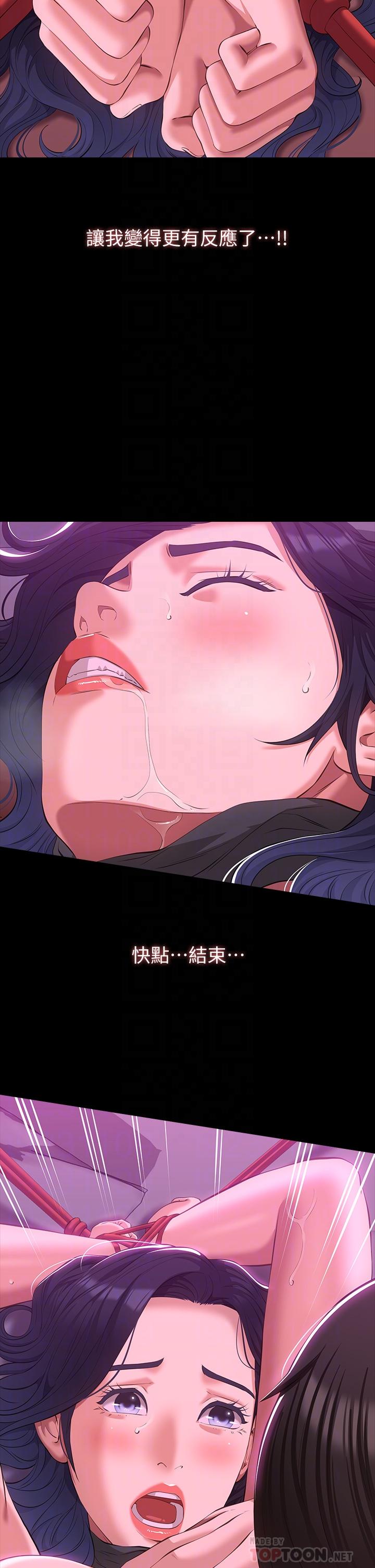 第42话-沦陷的淫乱女教师-万能履历表-EOLKKI,六月,月九千（第16张）