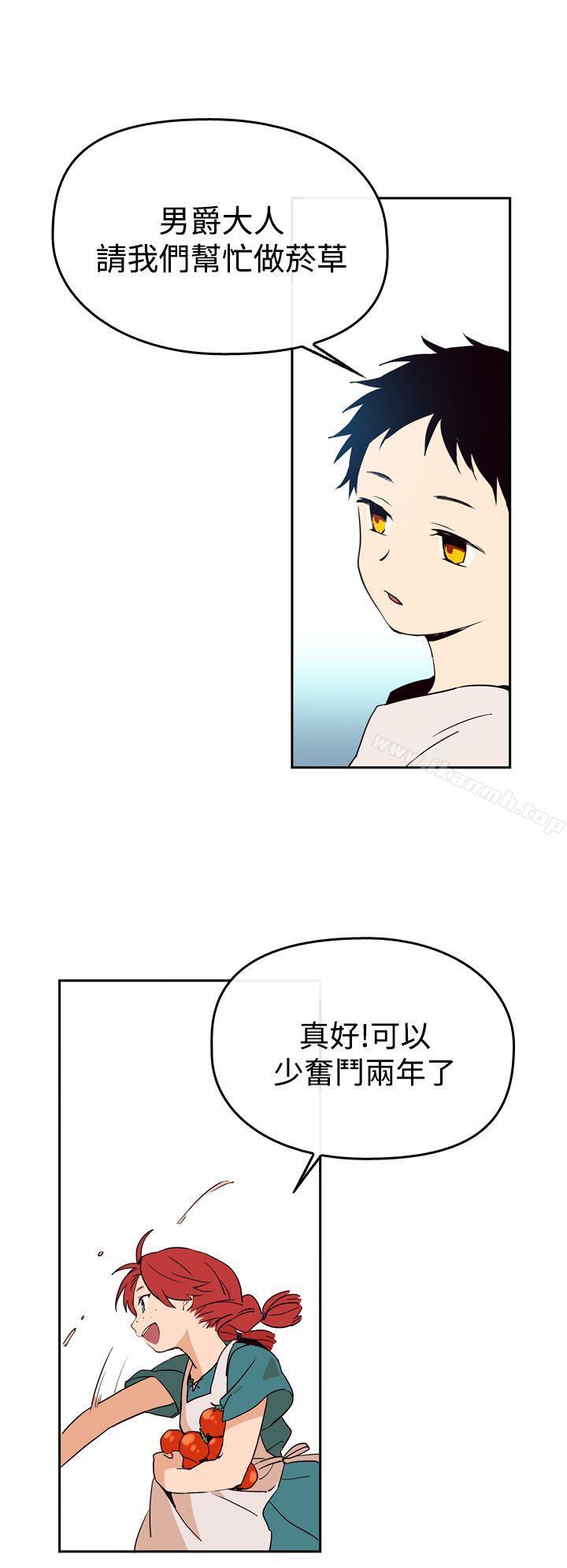 第1话-魔女-海允,MAS（第12张）