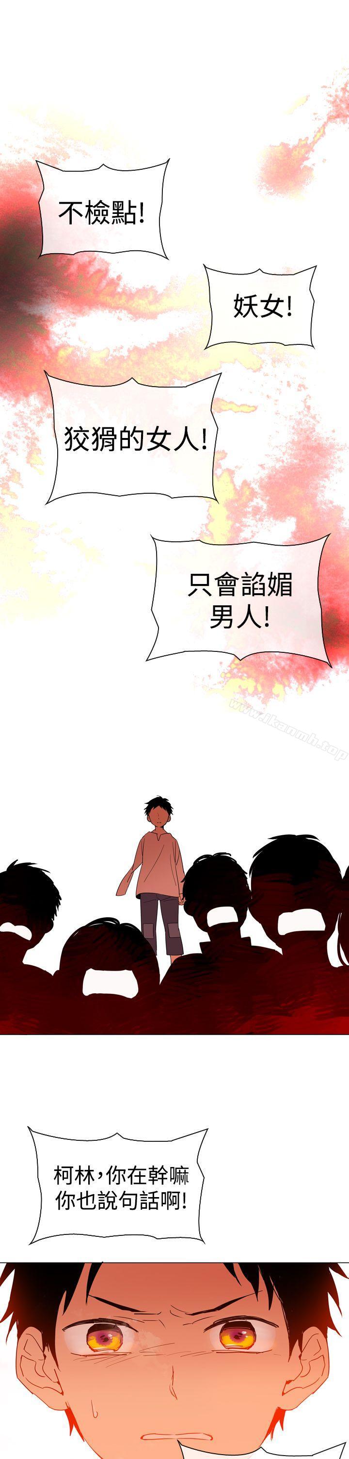 第2话-魔女-海允,MAS（第11张）